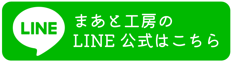 line公式